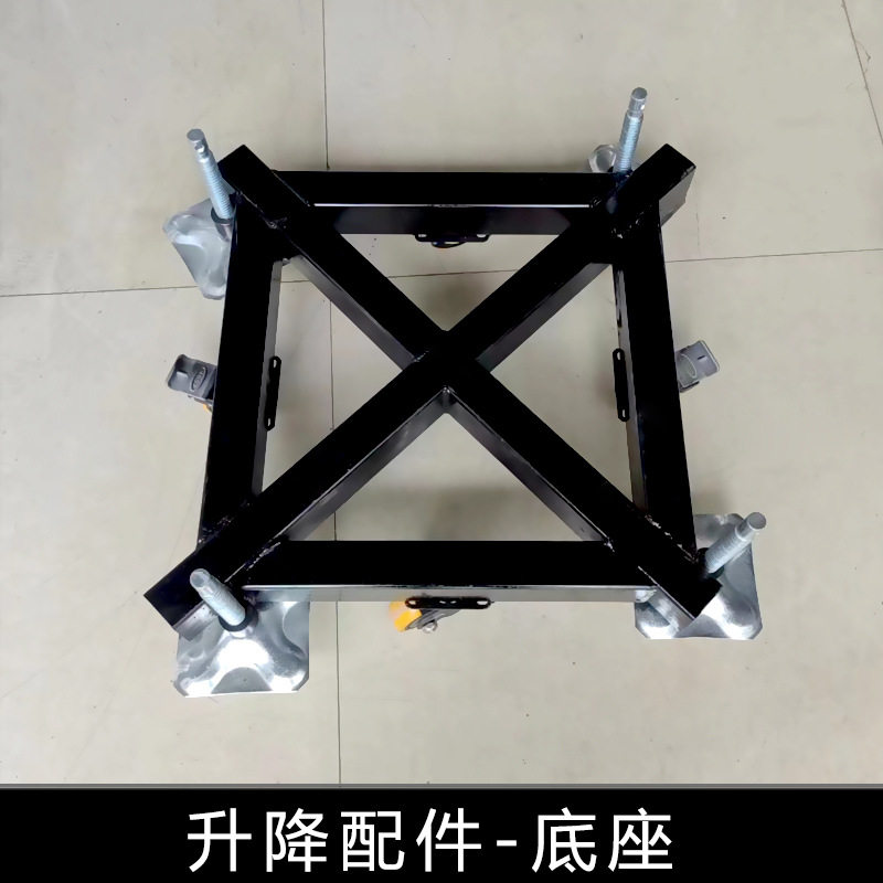 厂家供应铝合金桁架升降配件底座舞台 铝合金喷漆方管底座不掉漆