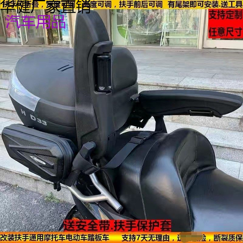 摩托电动车后座儿童扶手加厚折叠