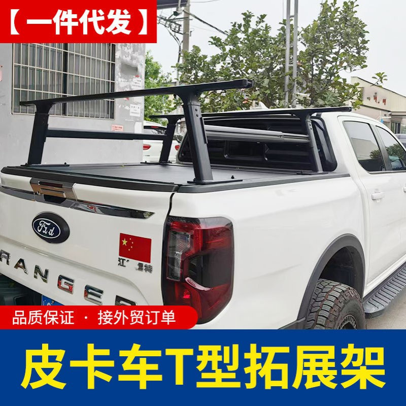 23款游骑侠ranger大通纳瓦拉皮卡车厢铝合金T型拓展架龙门架改装