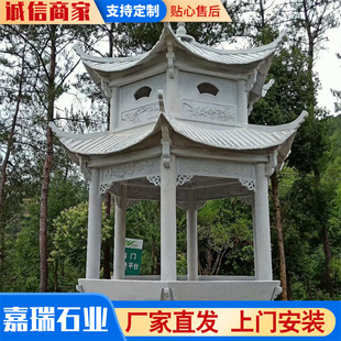 源头厂家直发石雕凉亭 仿古建筑石雕凉亭 植物园园林建筑点缀凉亭