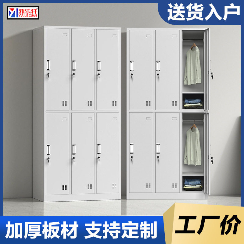 钢制更衣柜铁皮柜子健身房储物柜带锁鞋柜浴室换衣收纳柜文件柜