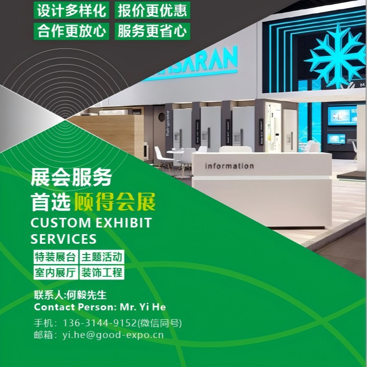 提供全国地区展会展台设计搭建展位布置装修服务