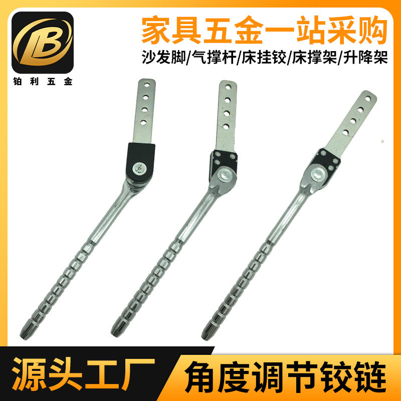 可调节12杆枕头功能铰 低噪多档位带合金套筒铰链 调节器家具配件