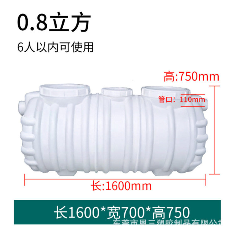 化粪池家用新农村厕所改造化粪桶PE塑料桶家用三格化粪池罐隔油池