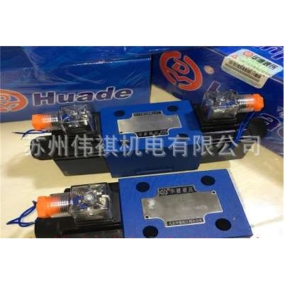 huade华德溢流阀DB3U30H-2-30B/100W220-50NZ4