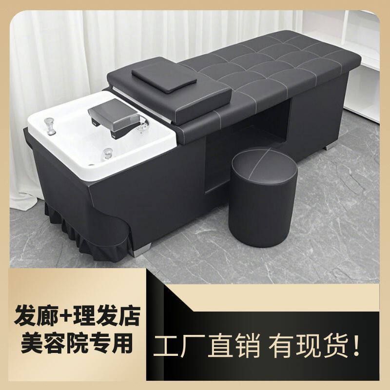 头疗洗头床全躺泰式按摩洗头床美发冲水床理发店水疗头疗专用
