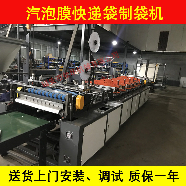 电商汽泡膜制袋机质保一年
