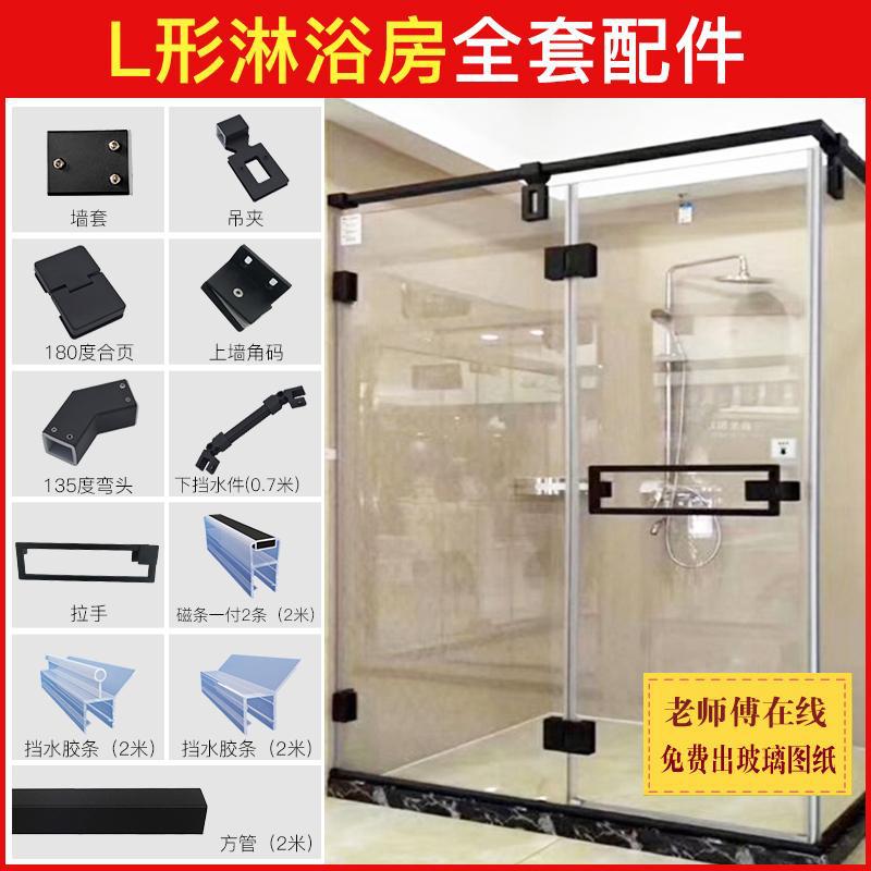 L形浴室配件拉手淋浴房角码合页135度弯头墙套吊夹方管拉手全套