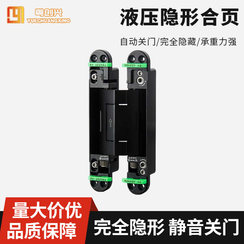 双轴液压隐形门合页三维可调