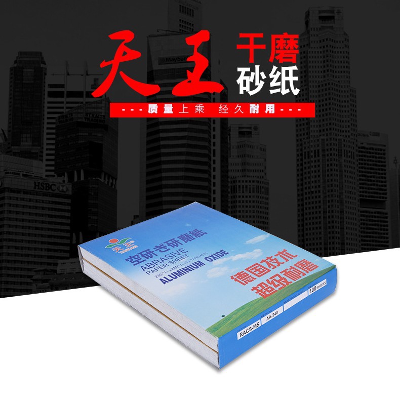 干磨砂纸墙面打磨修整金属腻子灰抛光砂纸家具打磨古玩干磨细沙纸