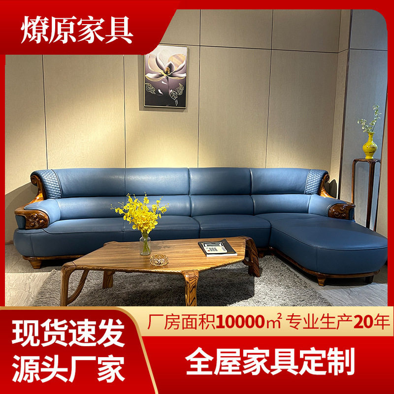 新中式乌金木头层牛皮转角沙发
