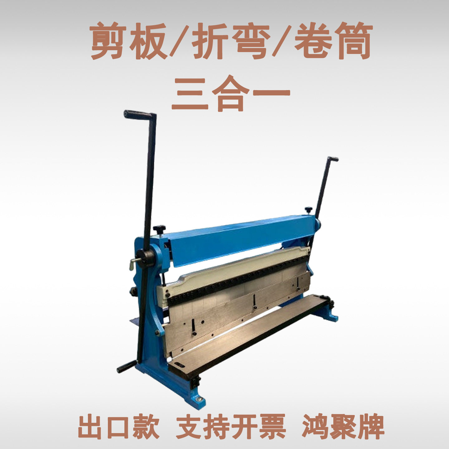手动式剪板机折弯机卷圆机三合一铜铁铝钢板多功能金属成型
