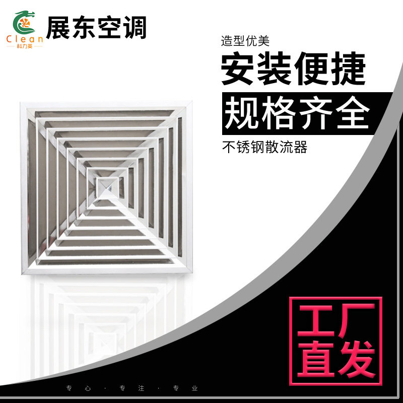 不锈钢铝合金方形散流器出风口 百叶式中央空调单双层通风送风口