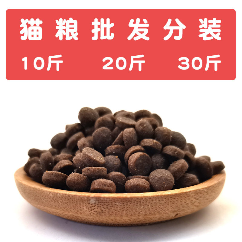 10斤20斤30斤分装 鲜肉成猫幼猫英美短暹罗蓝猫加菲无谷湿粮 猫粮
