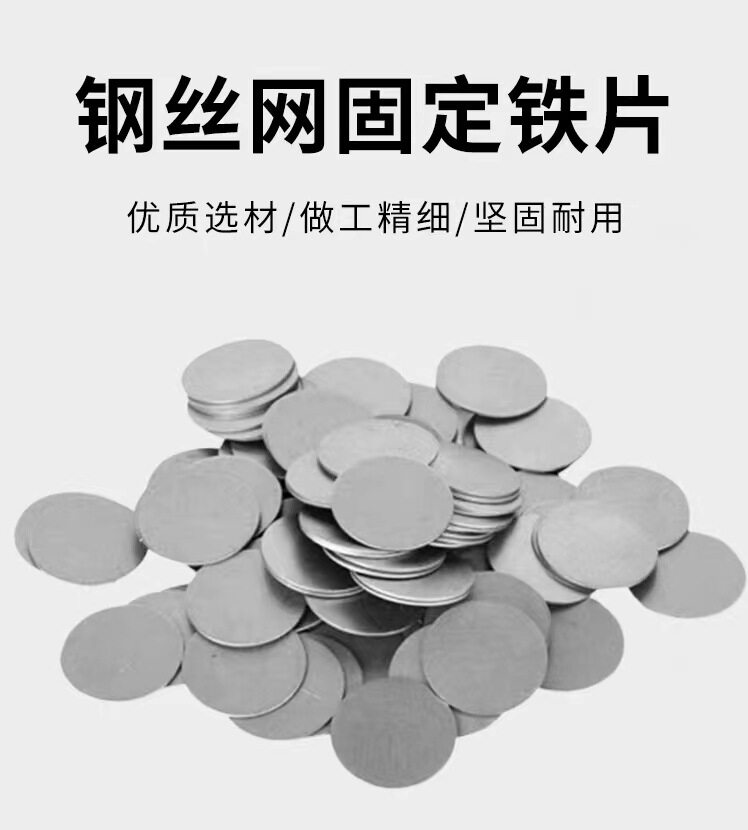 圆垫片内外墙保温板固定挂网防裂抹灰压挂网钉圆片建筑钉金属铁片
