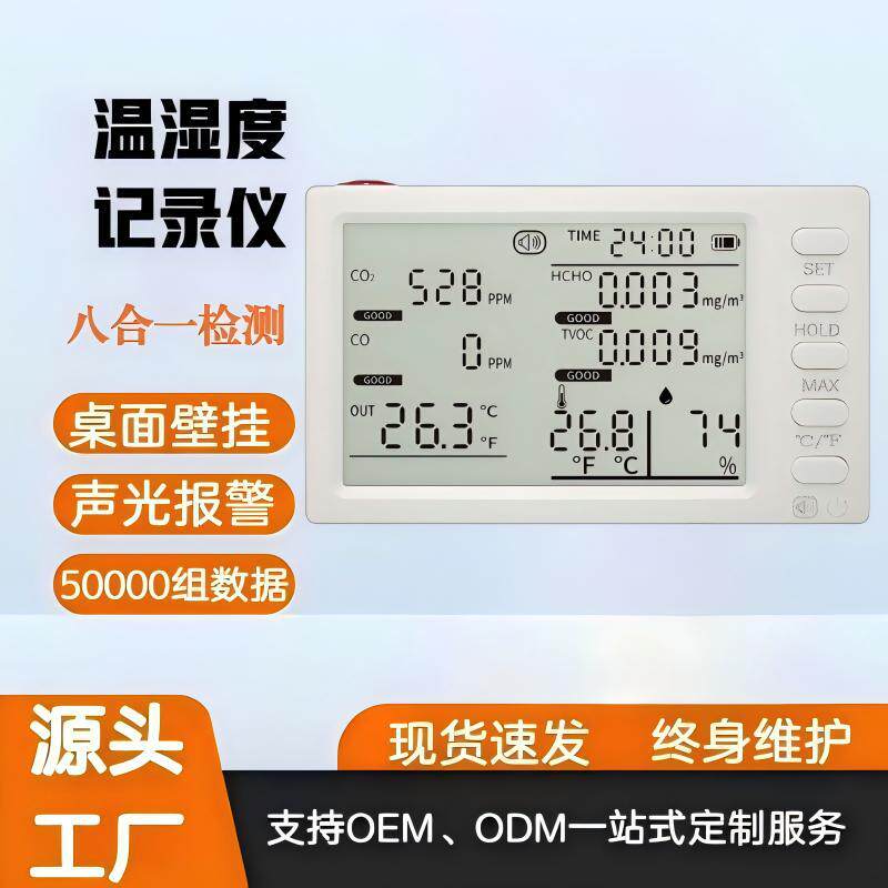 大屏室内多功能空气质量检测仪实时pm2.5粉尘温湿度检测仪厂家