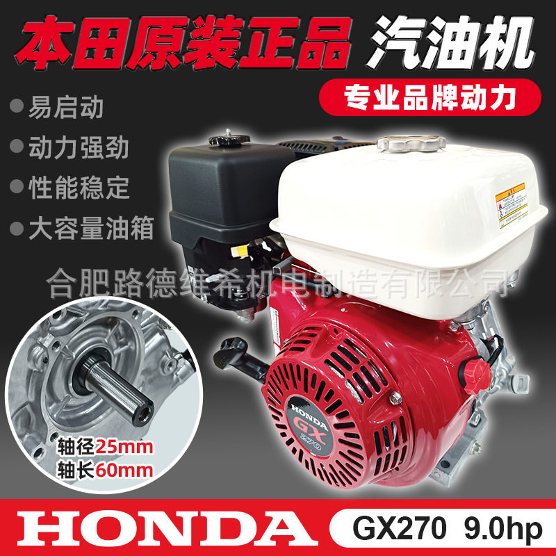 本田gx270/9hp马力平板夯切割机卡丁车用1/2减速离合器汽油发动机