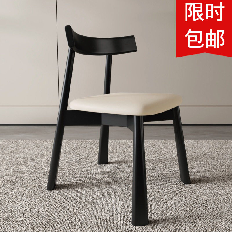 全实木北欧餐椅家用靠背椅意式轻奢餐桌椅简约牛角椅咖啡厅洽谈椅
