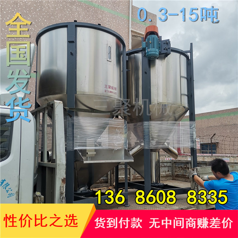 1吨PP色母立式塑料搅拌机