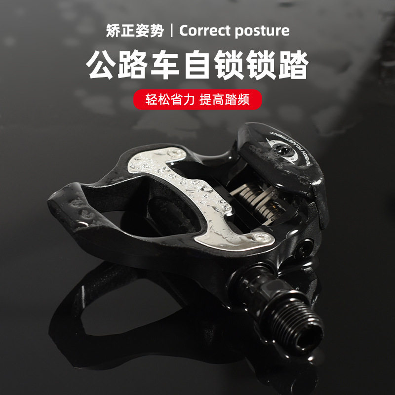 公路自行车锁踏 超轻自锁脚踏 单车带锁片锁踏 自行车骑行装备