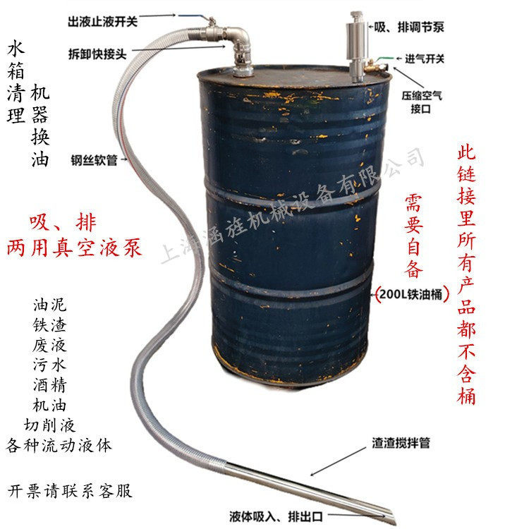 真空泵气动抽水泵真空移液泵气动抽液泵 200L铁油桶抽油器 抽油泵