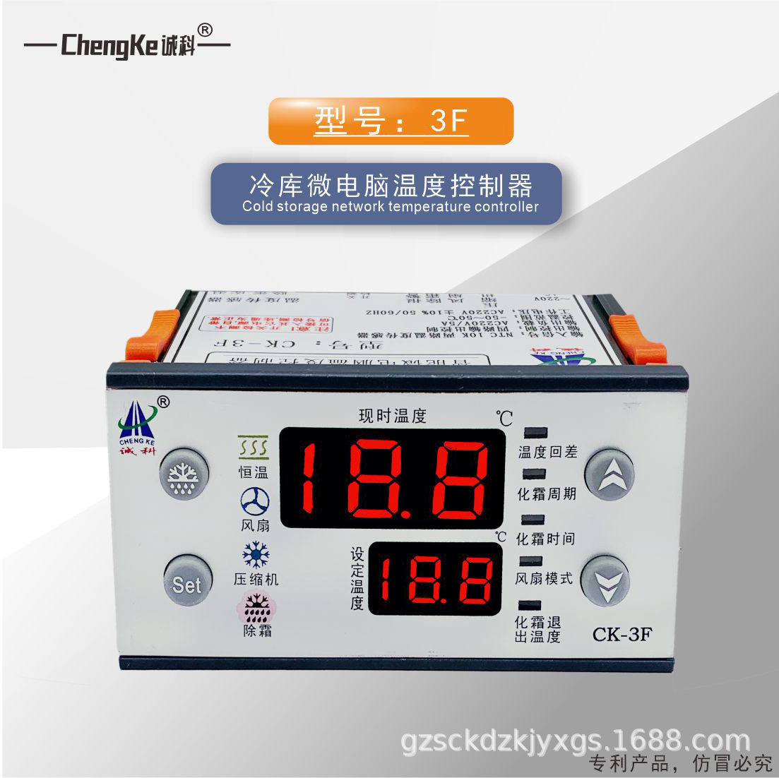 CK-3F冷库微电脑温度控制器