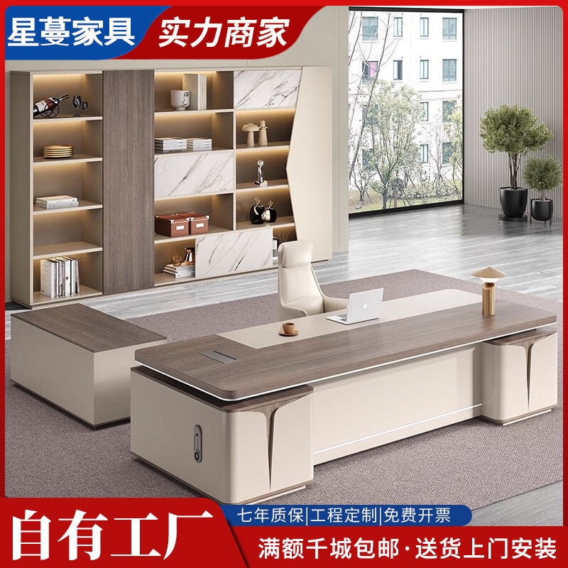 简约现代总裁大班台办公桌椅