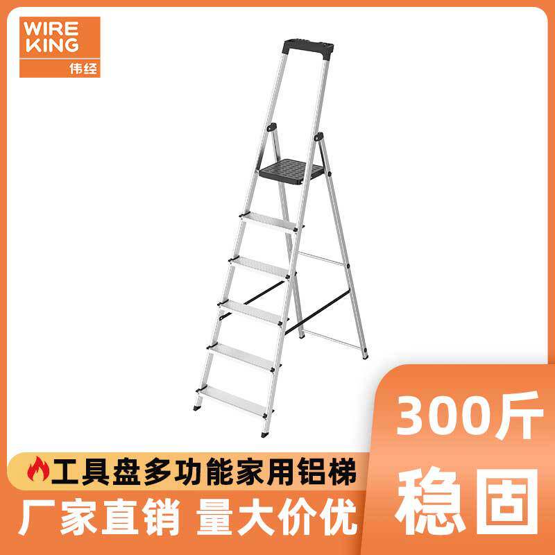 欧洲品质工具盒款非标准款人字铝梯多尺寸踏板省力收纳家用