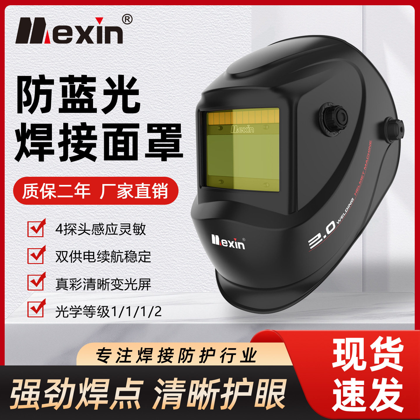 美信0L-600J氩弧焊电焊防护罩面罩智能自动变光专用焊帽焊工推荐