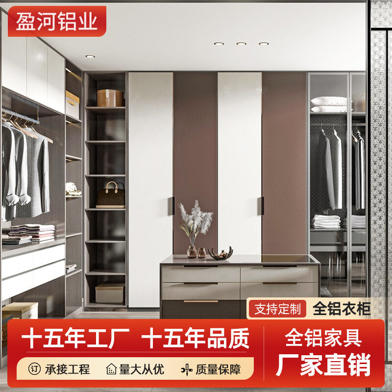 佛山全铝家具工厂定制轻奢步入式门到顶金属衣帽间家用铝合金衣柜