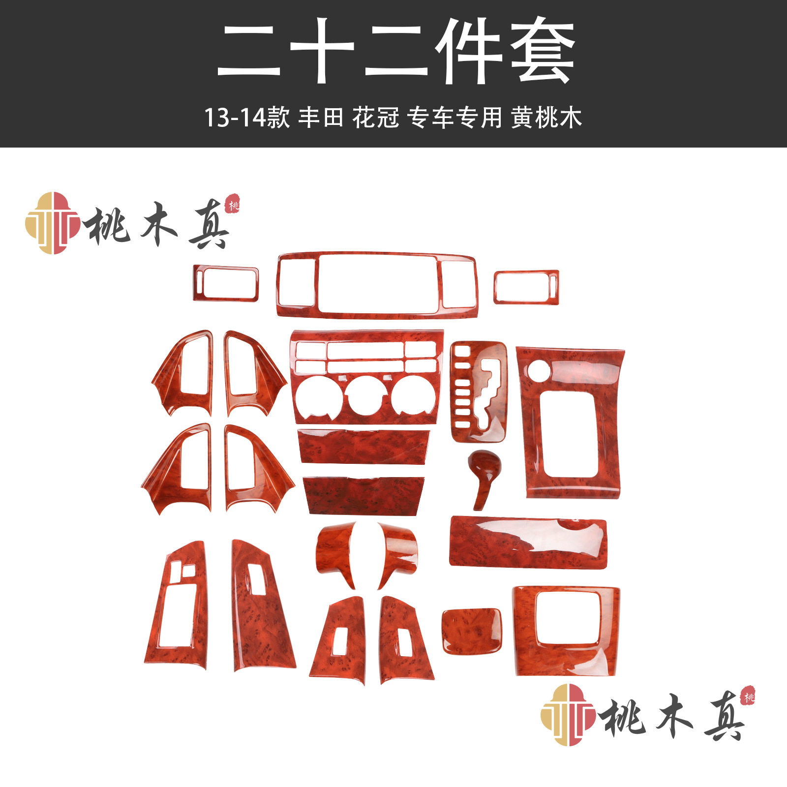 工厂直销13-14款花冠储物盖卡罗拉汽车内饰配件车用适配卡罗拉