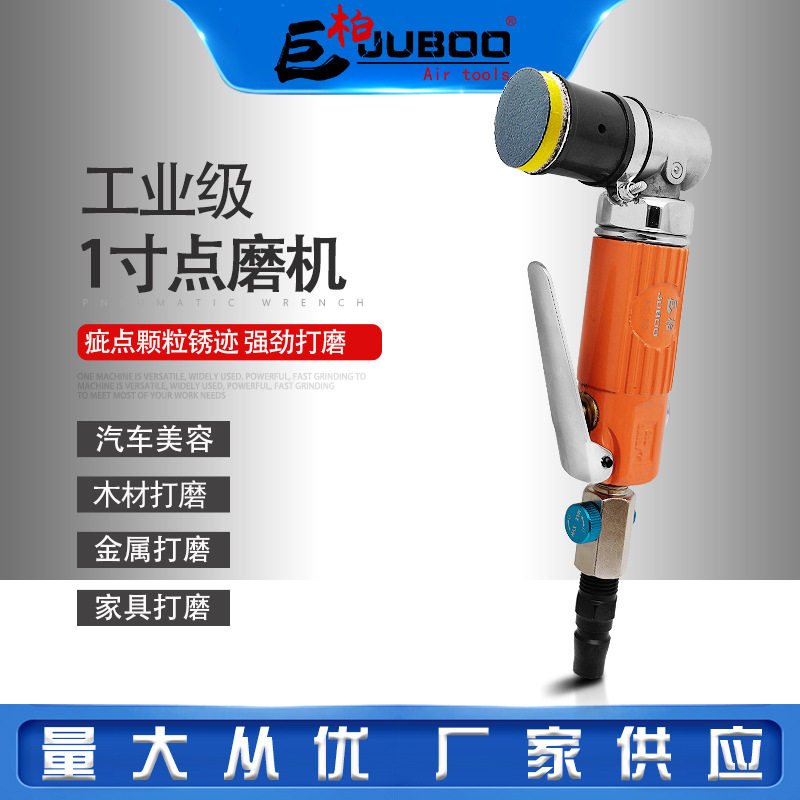 巨柏AT-30气动弯头砂纸打磨机