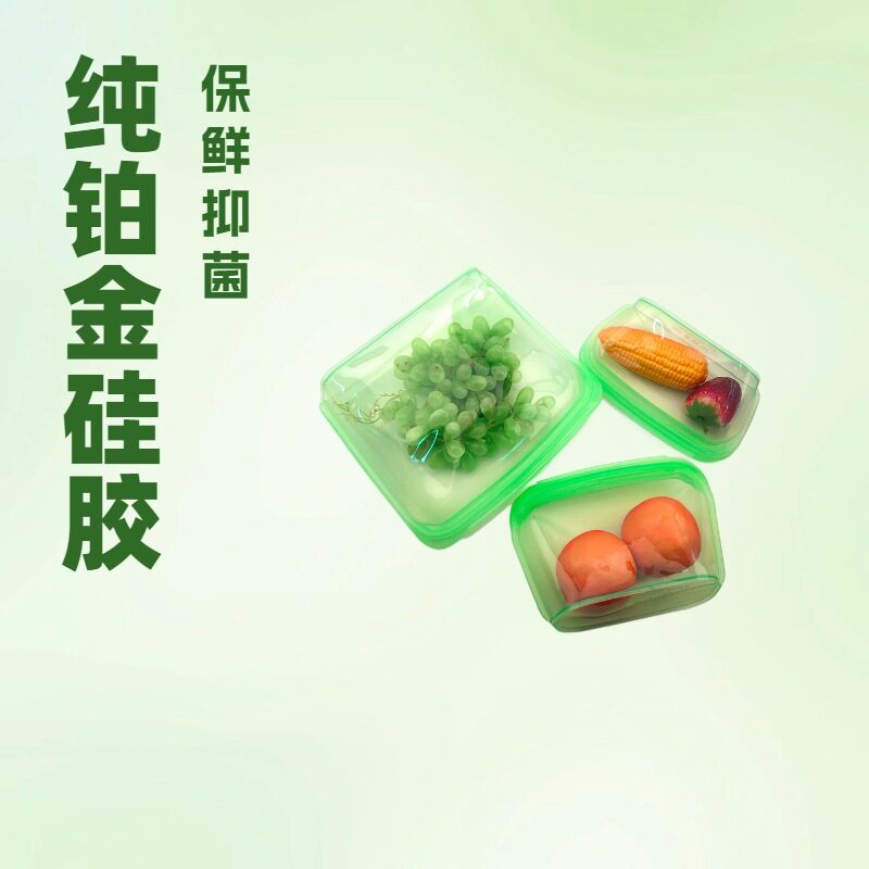 1000ml 1300ml 3000ml 硅胶保鲜袋食品级大储物袋室内室外便携袋