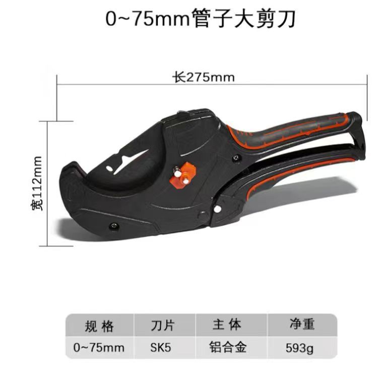 PPR PE专用 75割刀 剪管器 加厚铝合金 优刀片锋利剪刀水暖工具