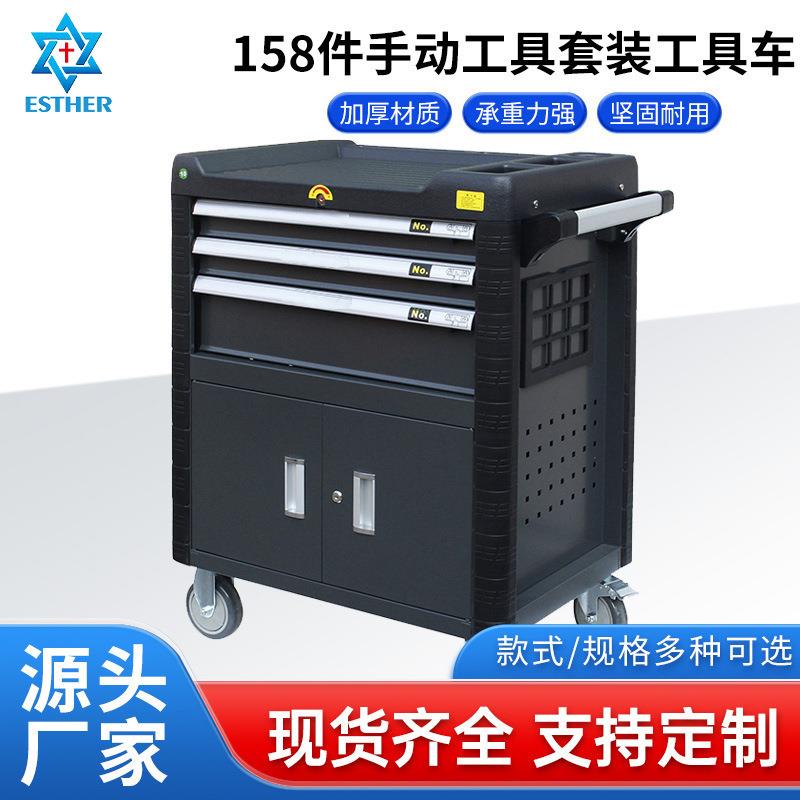 供应158件手动工具套装3层抽屉加双开门柜组合汽修工具车