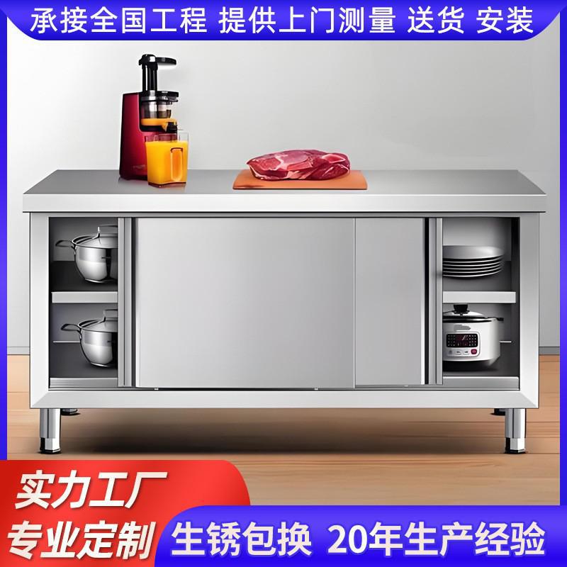 不锈钢商用拉门工作台