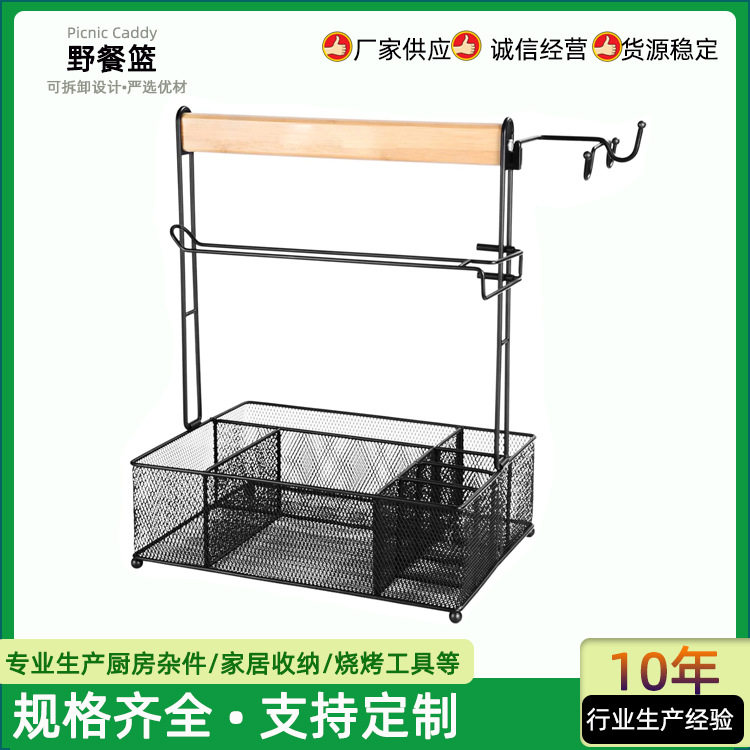 户外可调节抽屉手提篮收纳置物篮铁艺野餐调味瓶收纳框调料收纳篮