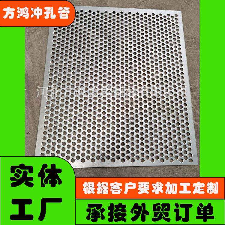 201不锈钢金属装饰圆孔多孔穿孔洞洞网冲孔板304过滤筛板镀锌钢板
