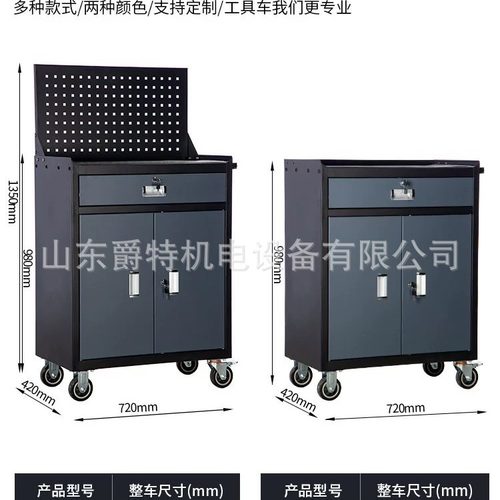 爵特单抽双开门抽屉式车间工具车五金工具柜铁皮柜多功能储物柜