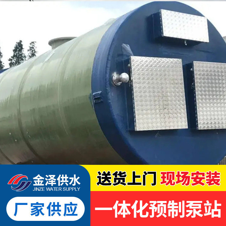 玻璃钢一体化雨污水提升泵站