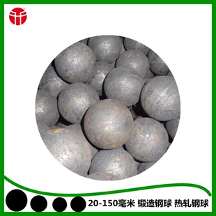 钢厂球磨机用研磨钢渣40MN2合金钢锻造钢球  高硬度低球耗
