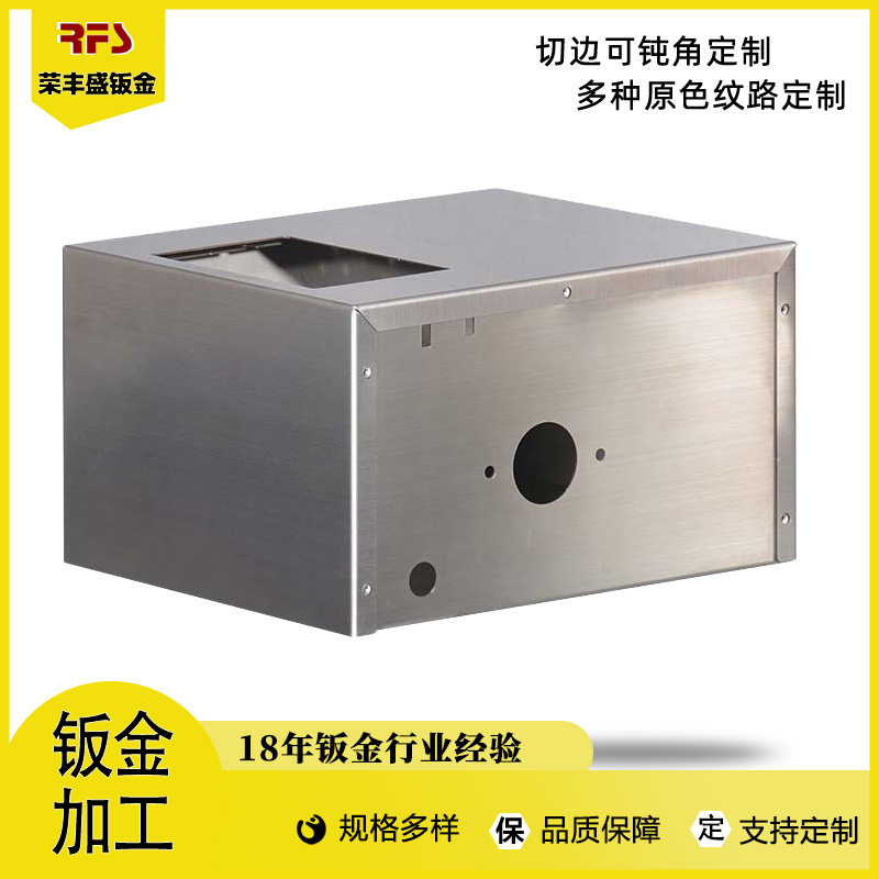 不锈钢箱体定做机械设备外壳生产厂家精密定制五金钣金加工定制