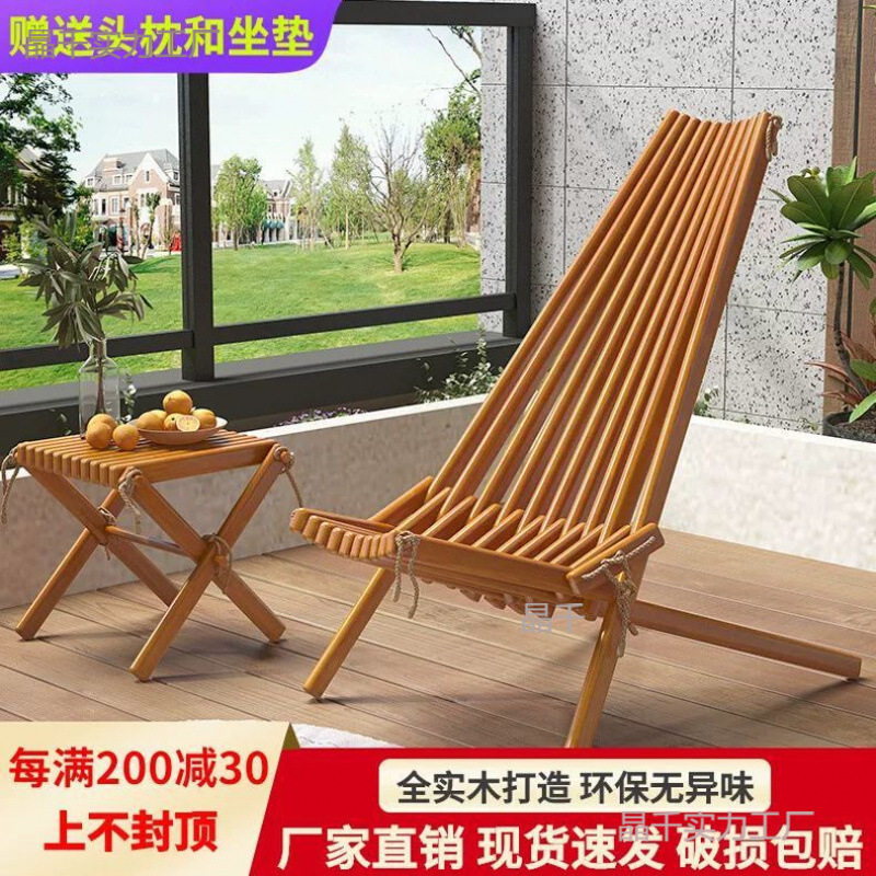 实木躺椅折叠椅家用阳台户外