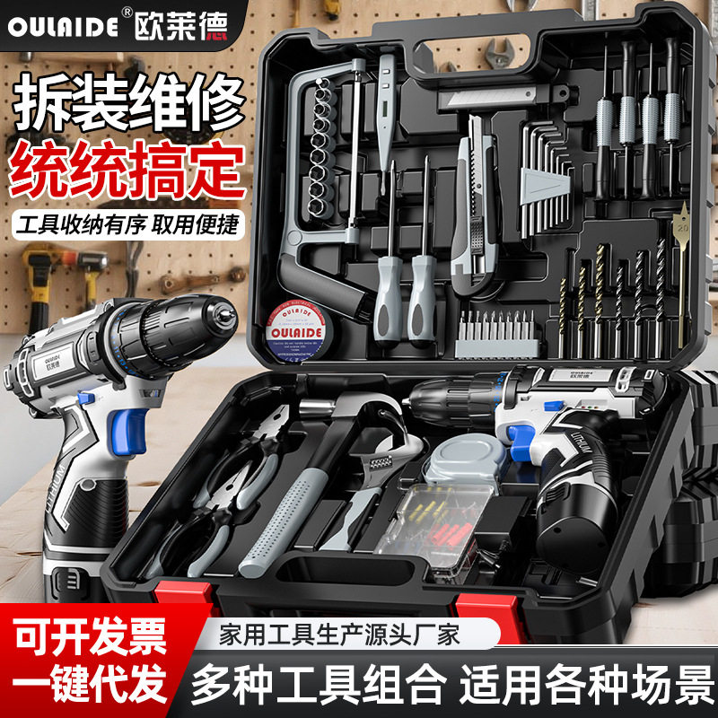 家用电钻维修电动家用手电钻工具套装五金电工多功能螺丝刀维修套