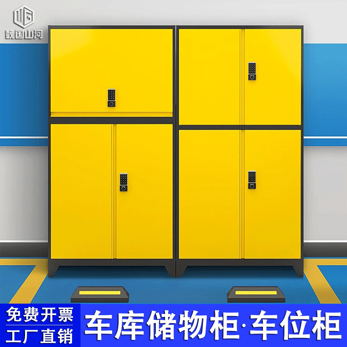 车库储物柜地库车位柜地下室防潮柜渔具收纳柜停车位铁皮柜工具箱