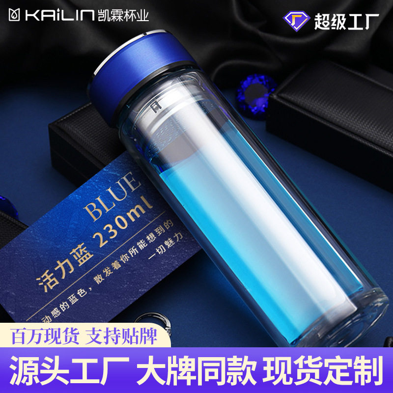凯霖双层水晶玻璃杯茶杯过滤透明防漏男士商务水杯便携耐热加厚