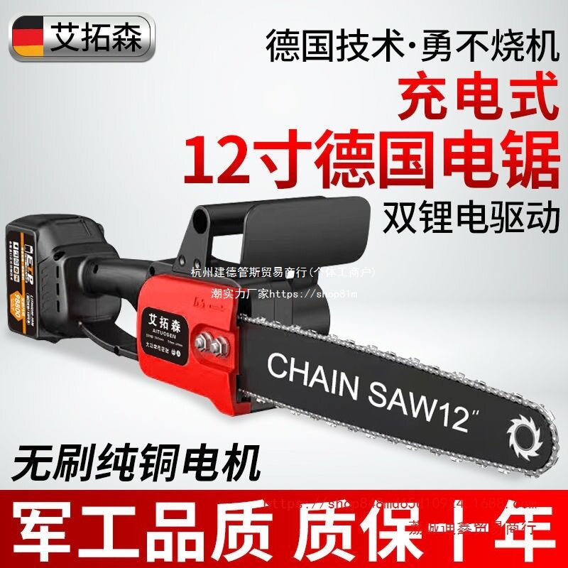 批发充电式电锯手提式家用砍树伐木锯户外锯树电动小型修枝锯链条