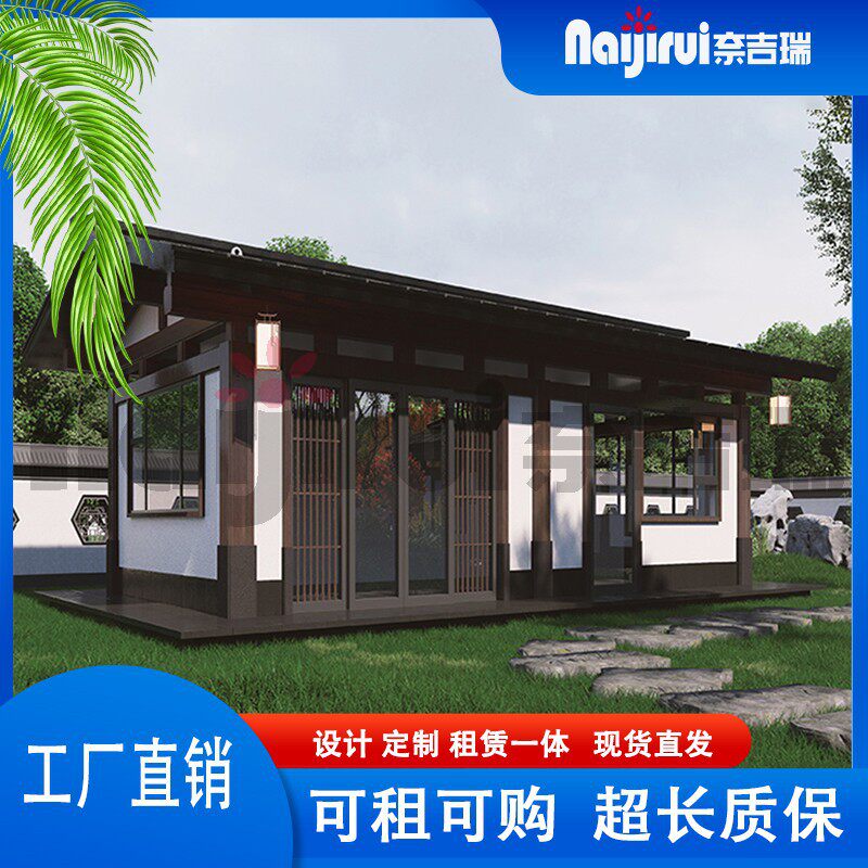 预制房屋中式建筑奈吉瑞寻栖6木质移动房康养居室网红民宿