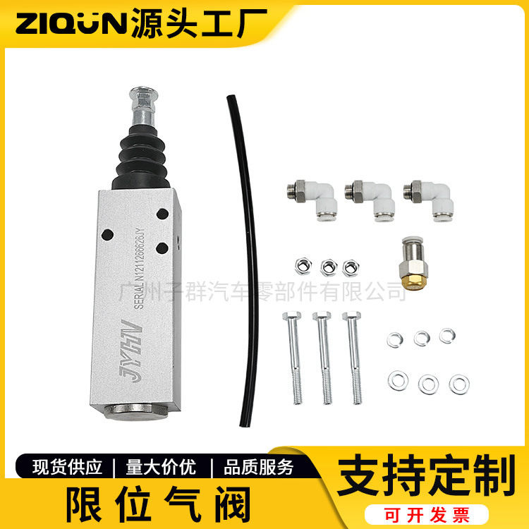 现货供应自卸车液压限位阀重型自卸汽车卡车配件长条液压控制阀