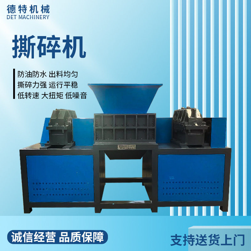 大型泡沫橡胶塑料撕碎机废钢废铁金属双轴撕碎机生活垃圾粉碎机